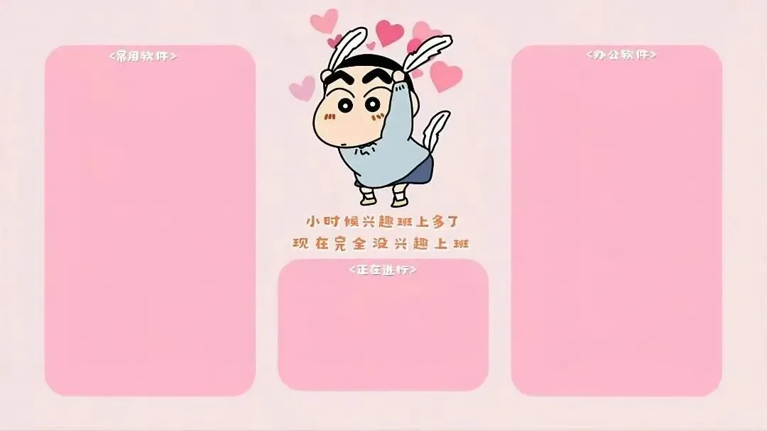 加油打工人｜电脑平板壁纸~