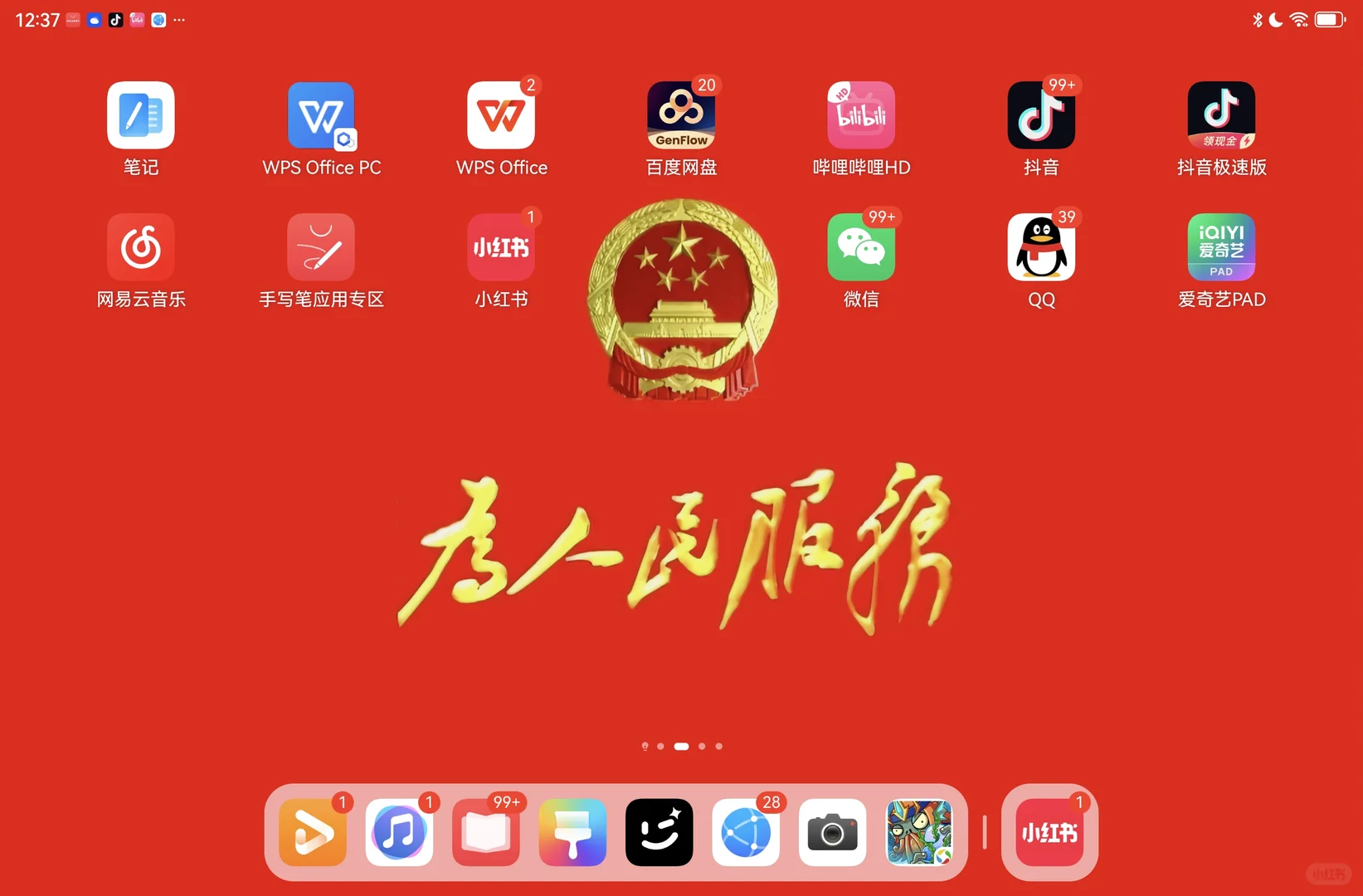 分享一张自制壁纸