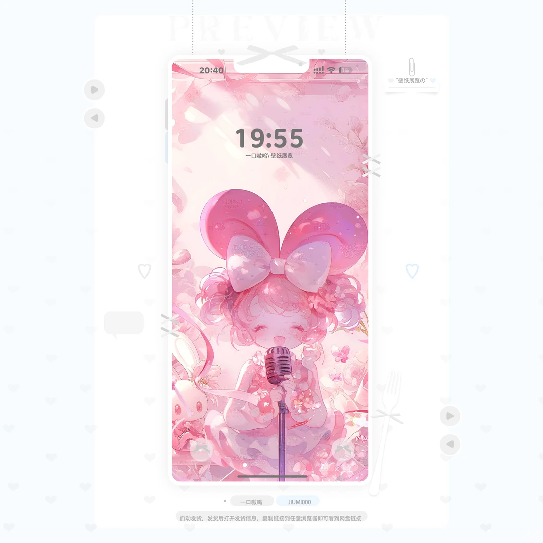 美乐蒂可爱手机壁纸【手机壁纸311】