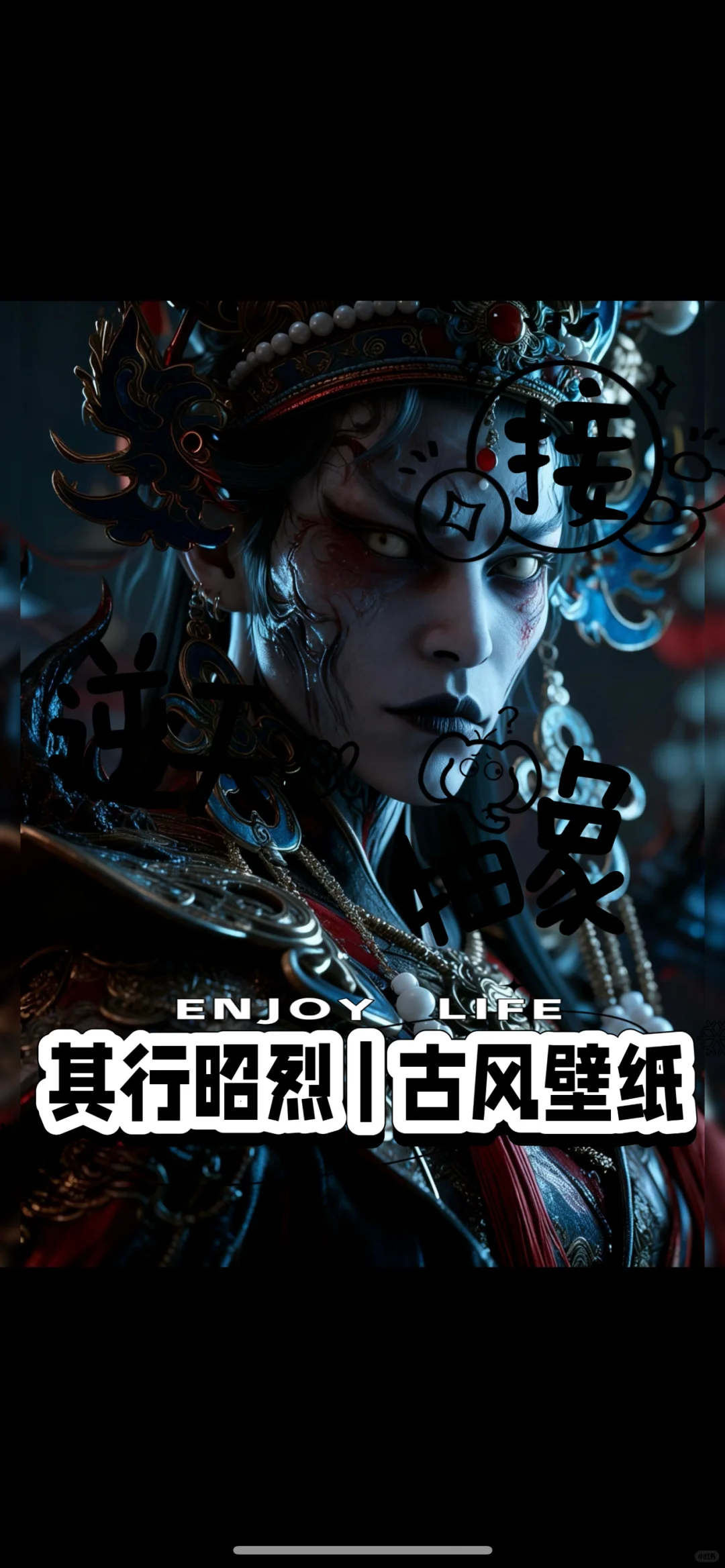 官将首 | 中国神话 驱邪壁纸