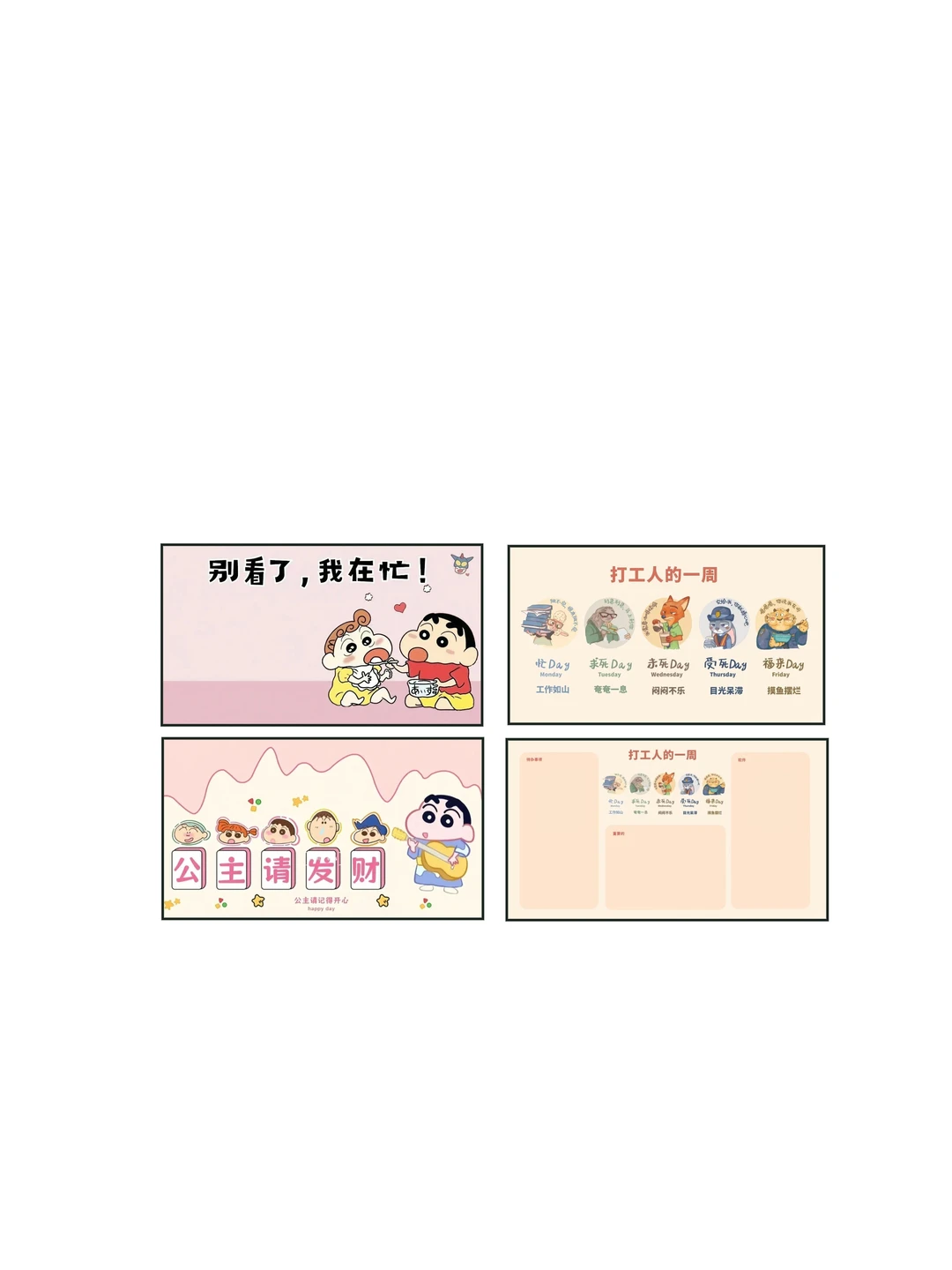 加油打工人｜电脑平板壁纸~