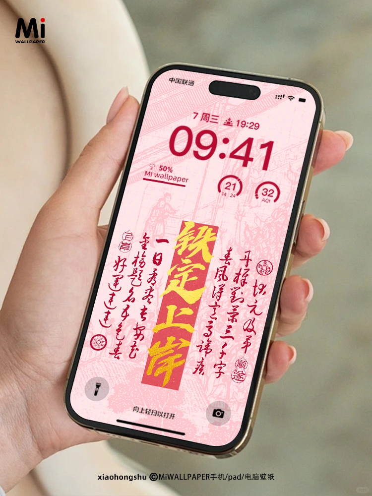 粉色【铁定上岸】手机壁纸考研上岸