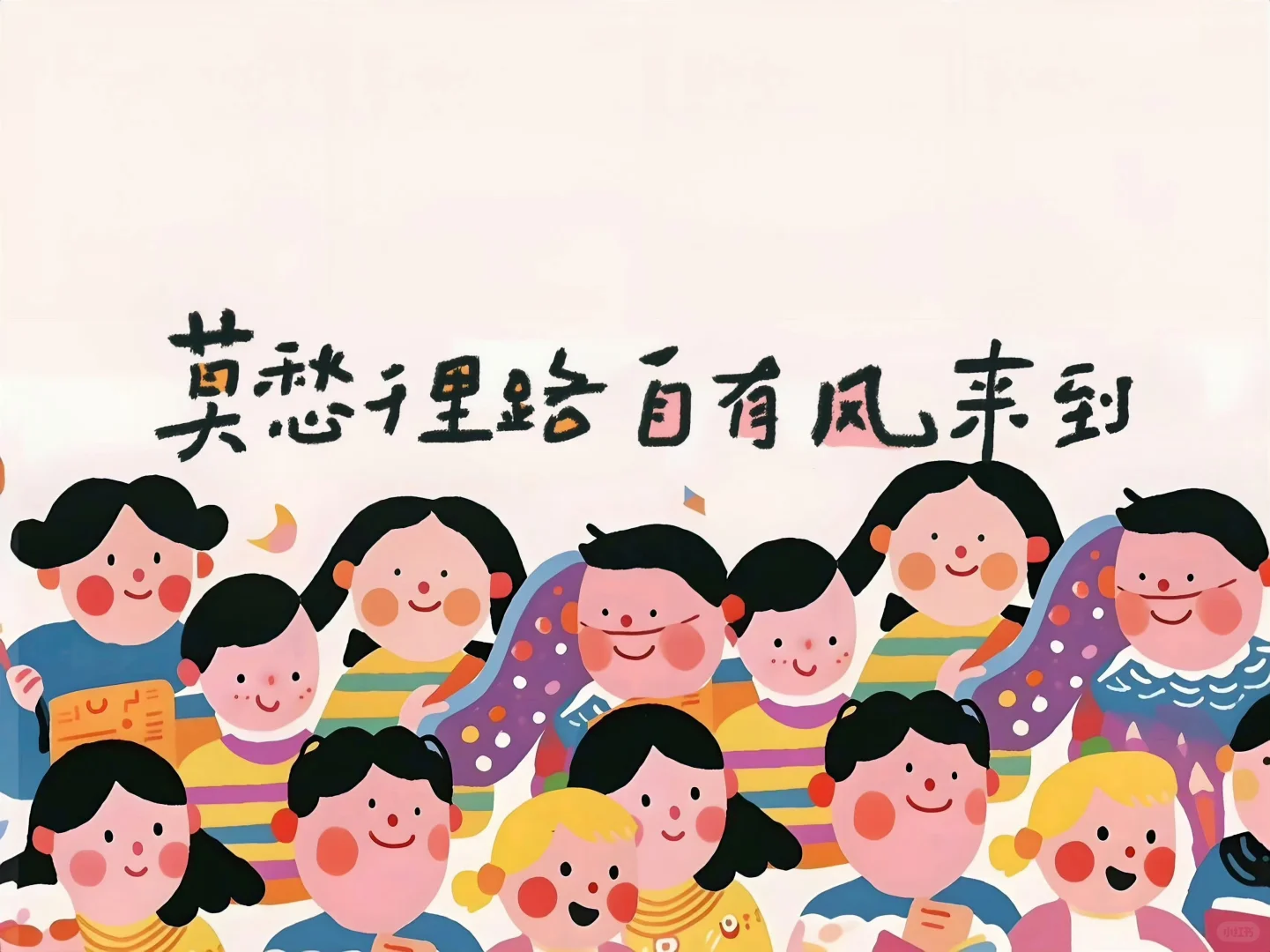 电脑ipad壁纸丨放下也是另一种得到