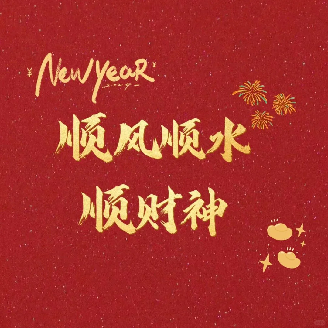 “人已回归工位，迎接泼天富贵”