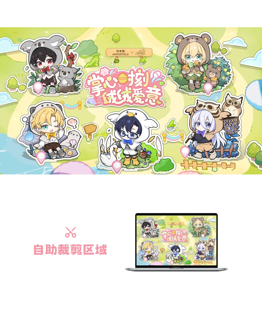 诶，谁的壁纸这么可爱💗