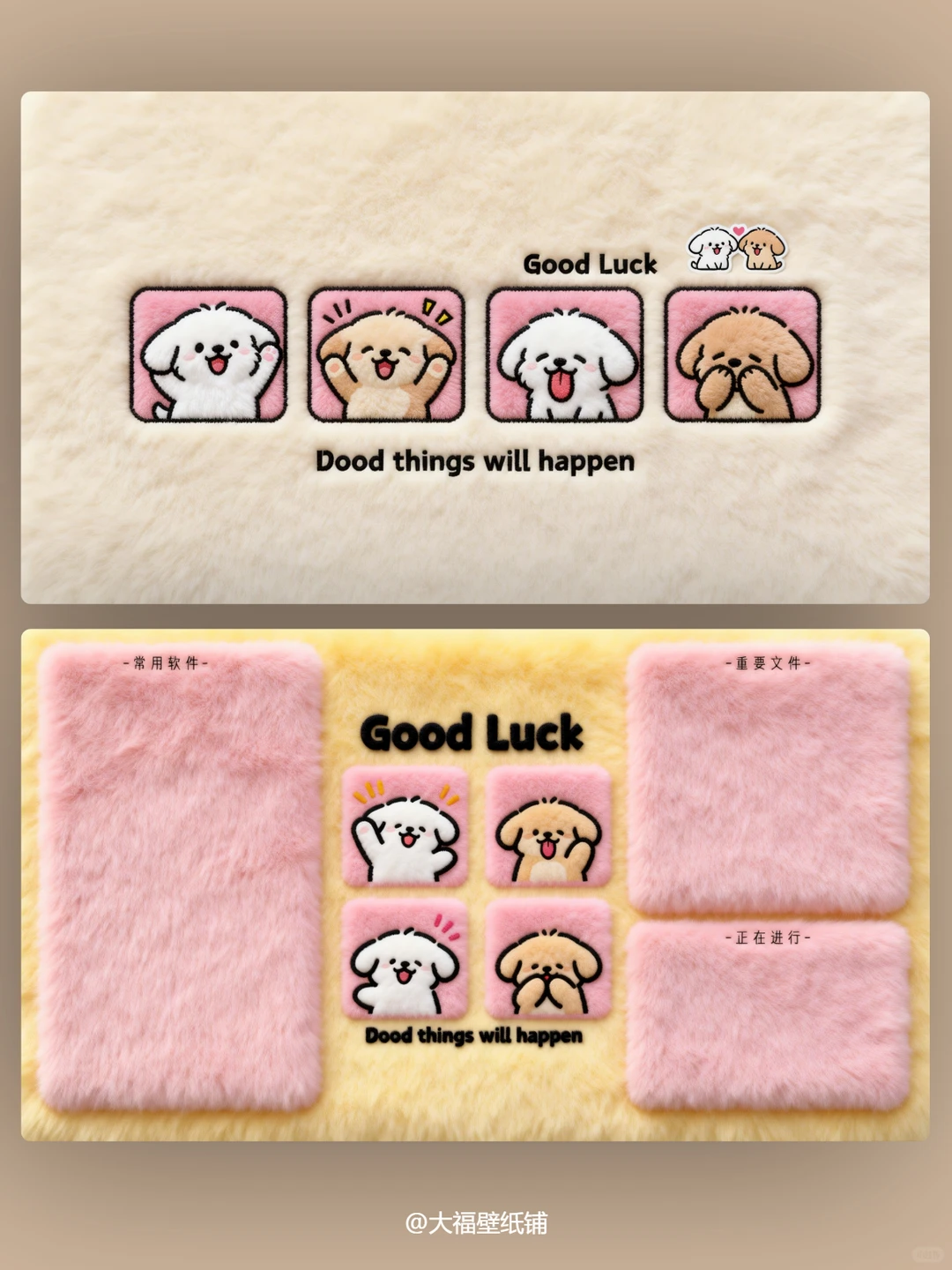 电脑壁纸丨193丨Good Luck（毛绒款）