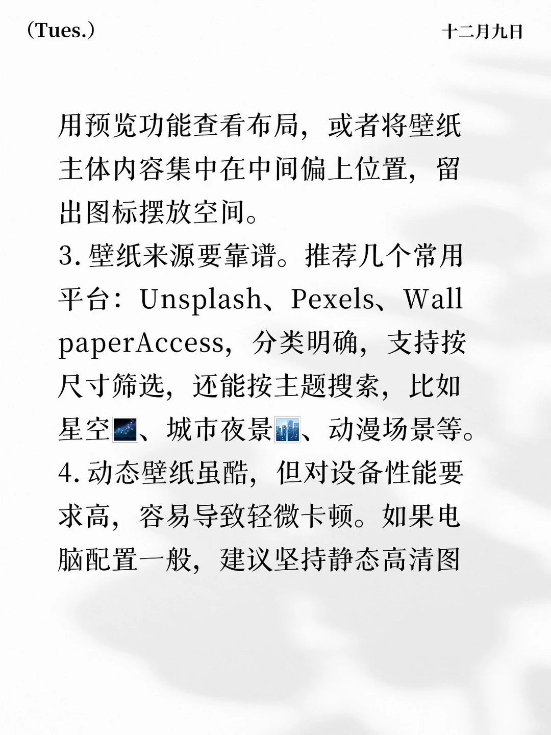 冲！超高清电脑桌面壁纸大集合