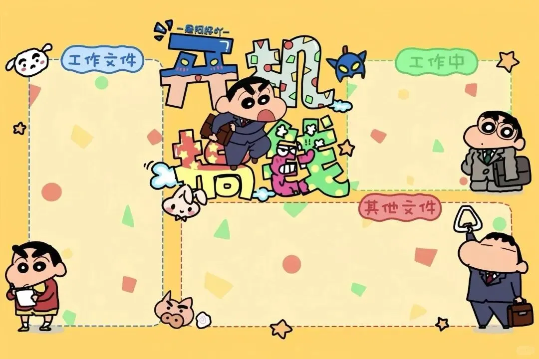 加油打工人｜电脑平板壁纸~