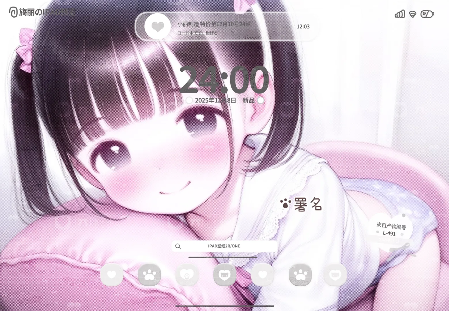 ★妹宝平板壁纸上新