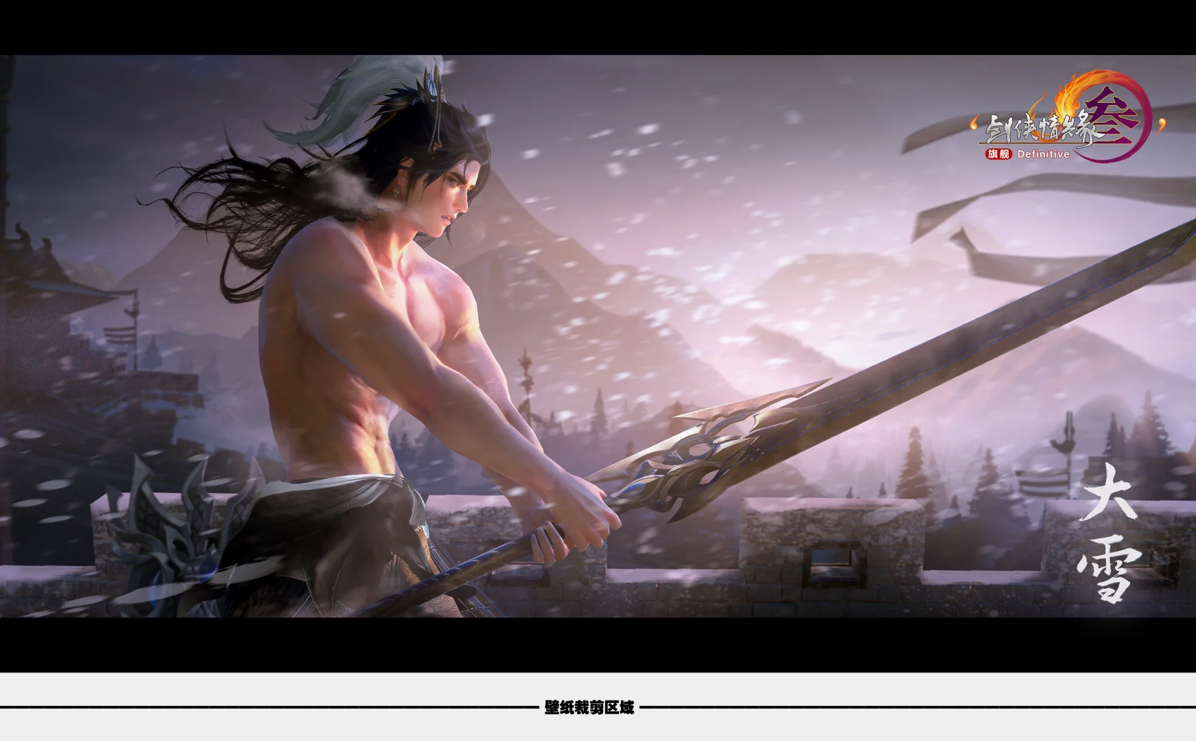 请查收大雪壁纸！