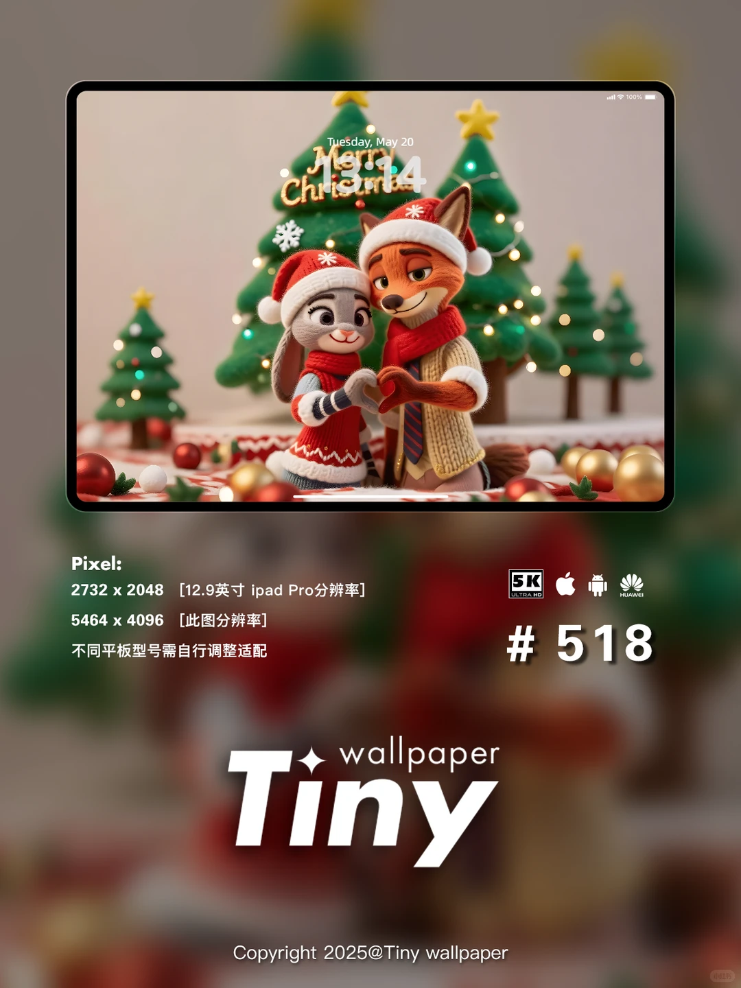 圣诞树前的尼克朱迪 壁纸4端丨高清卡通壁纸