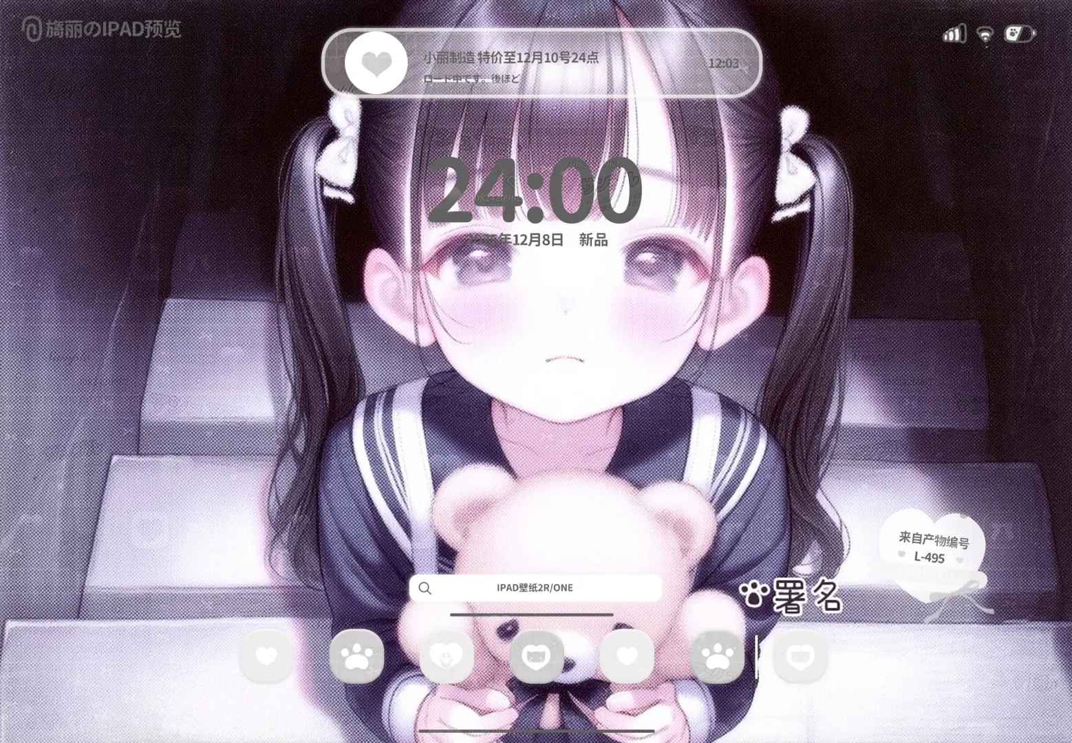 ★妹宝平板壁纸上新