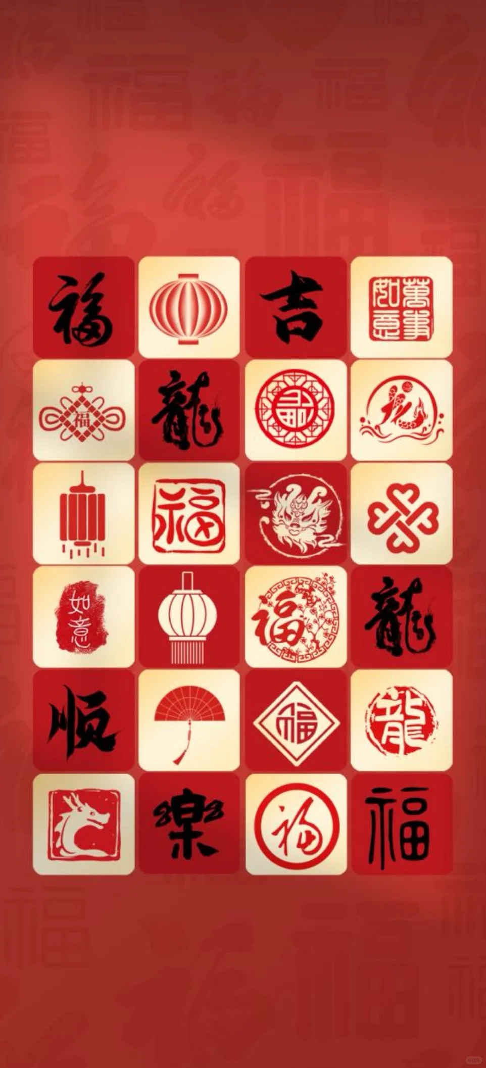 请查收你的新年好运壁纸呀|愿所念皆如愿❤