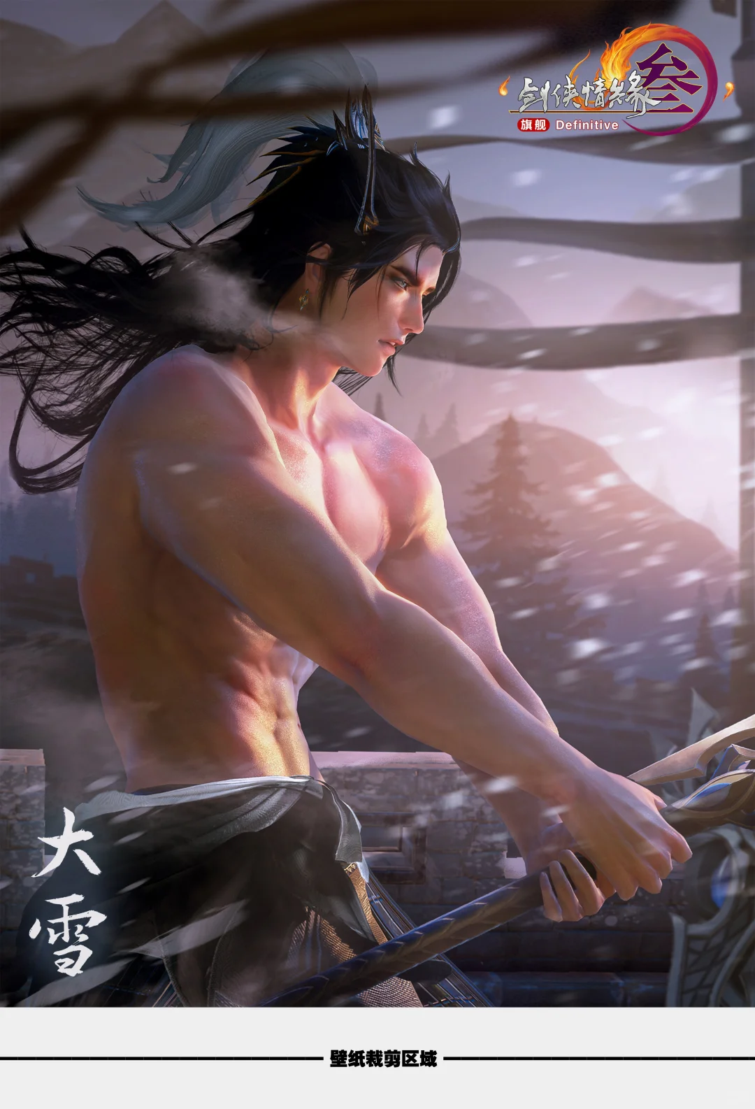 请查收大雪壁纸！