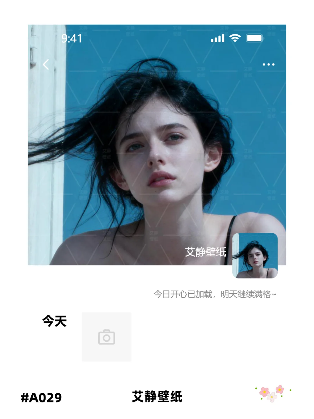 超清壁纸来啦～