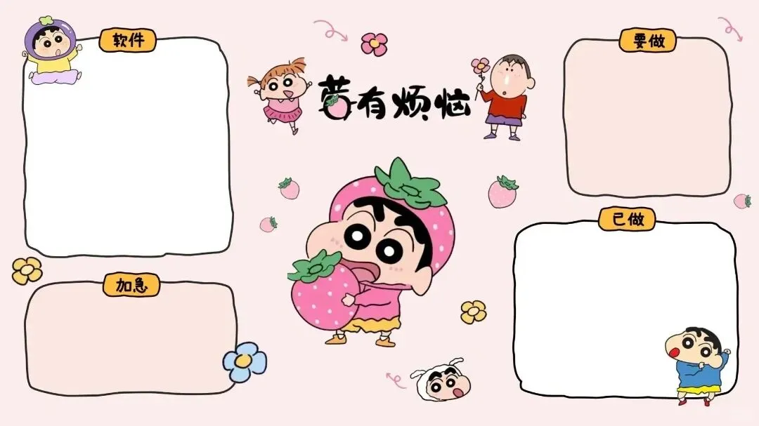 加油打工人｜电脑平板壁纸~