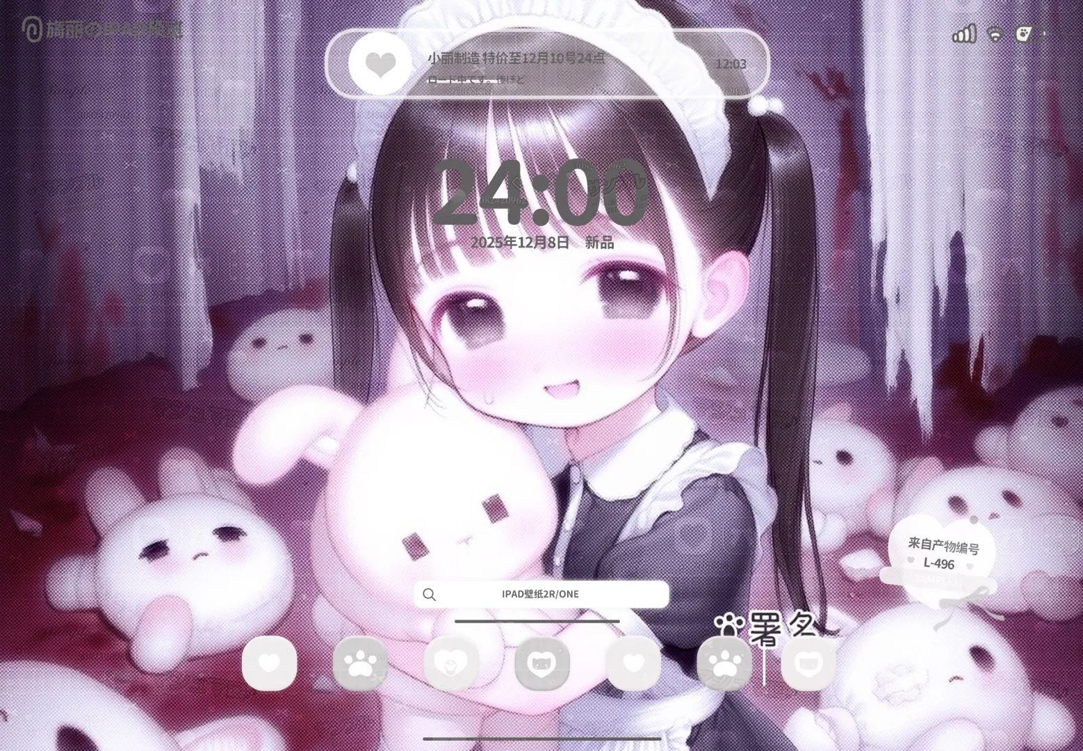 ★妹宝平板壁纸上新