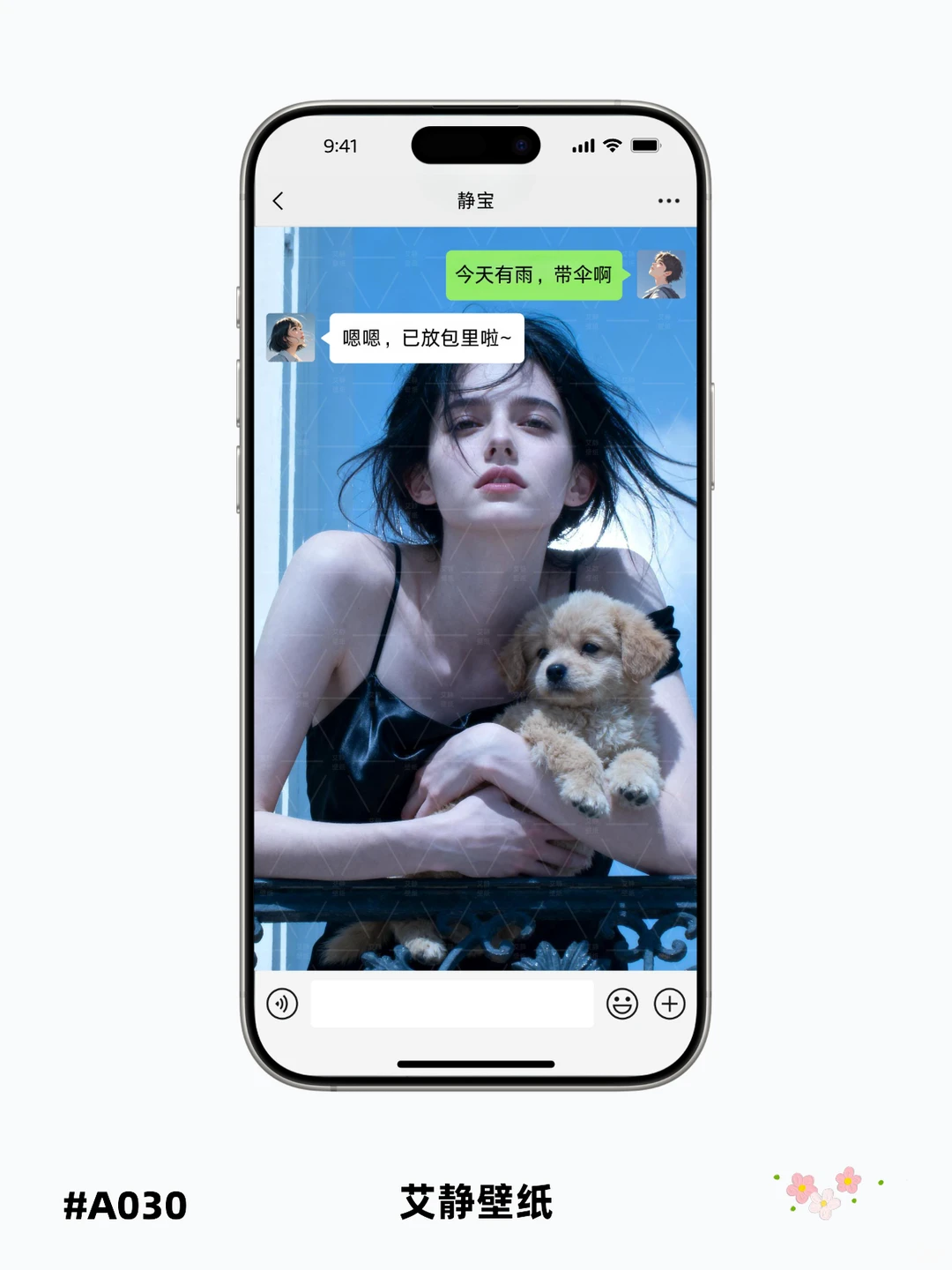 今日份超清壁纸来啦～