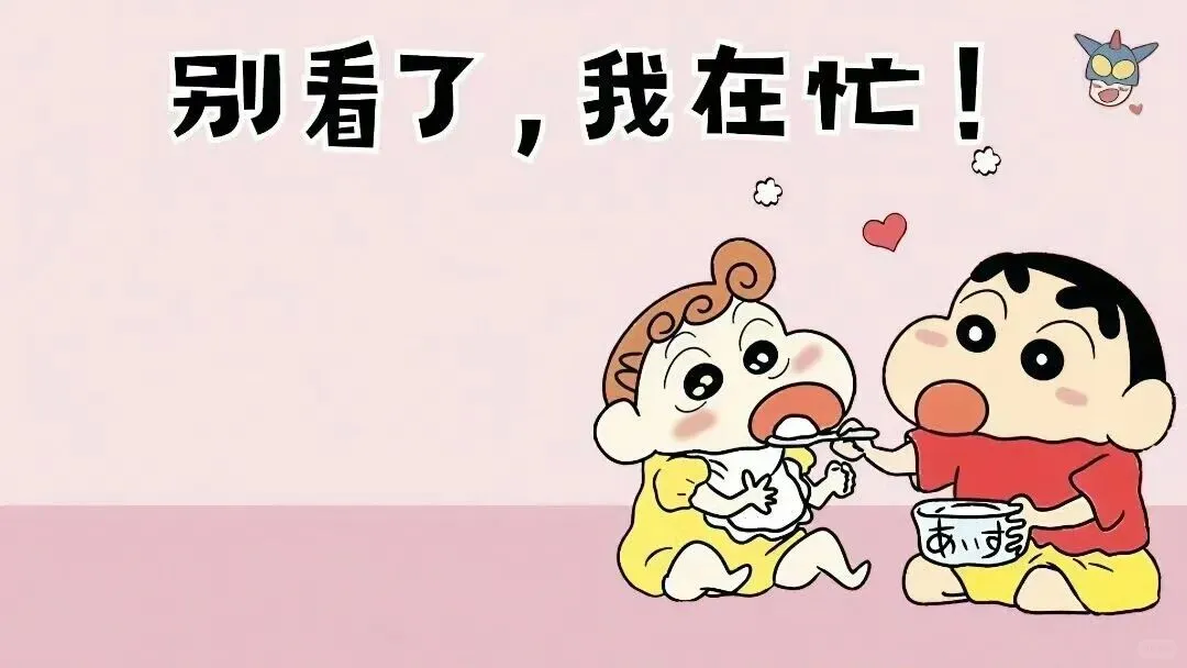 加油打工人｜电脑平板壁纸~