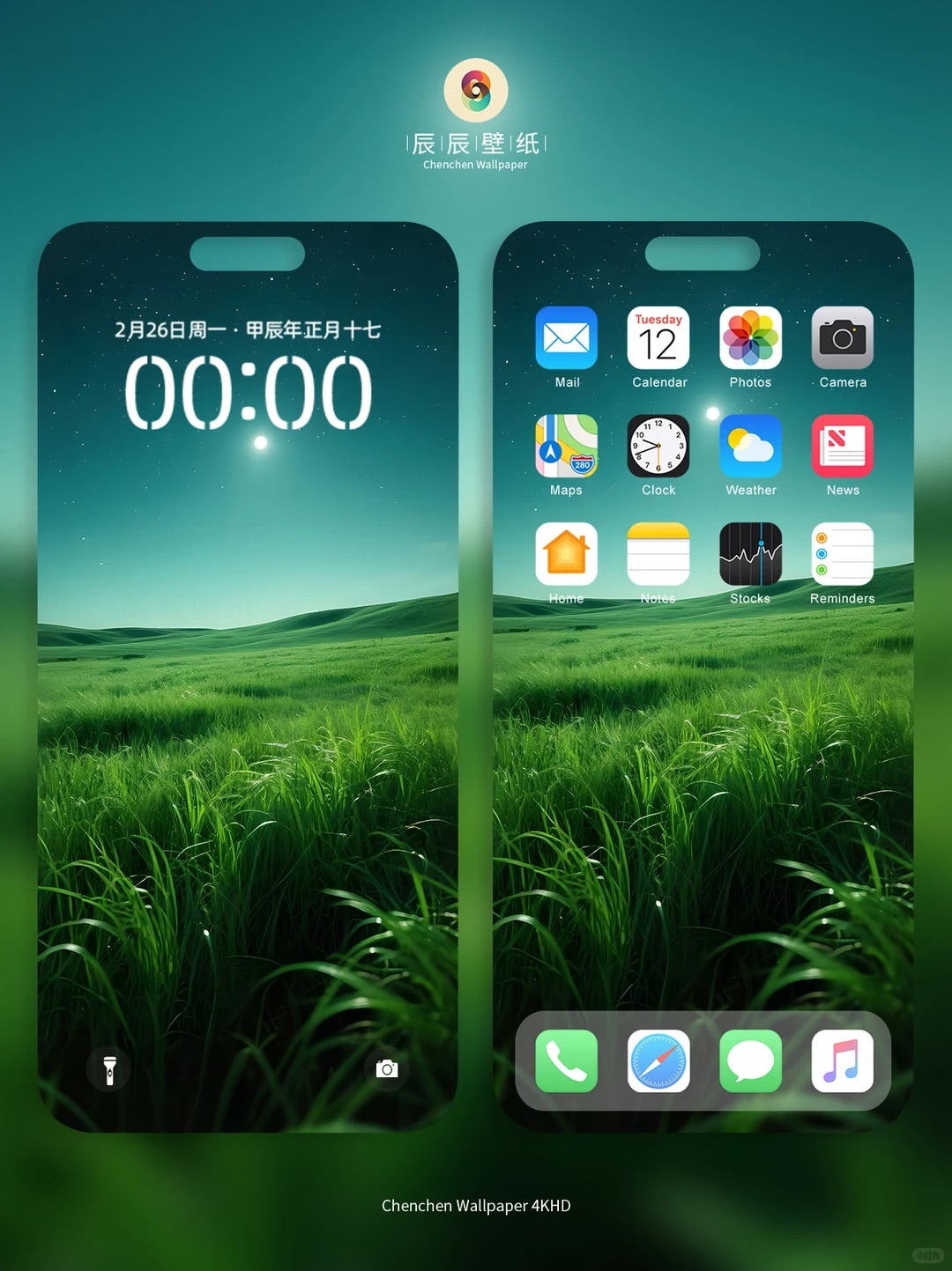 夜晚草原1625|一套电脑平板手机壁纸