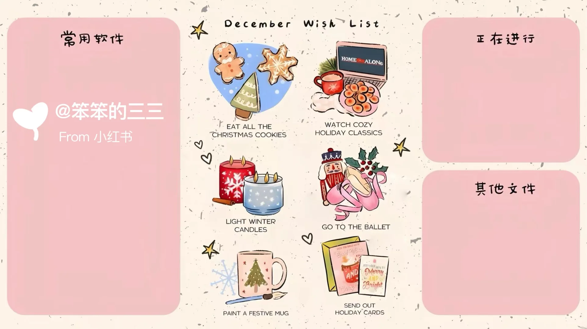 电脑壁纸｜十二月暖冬清单｜INS风卡通壁纸