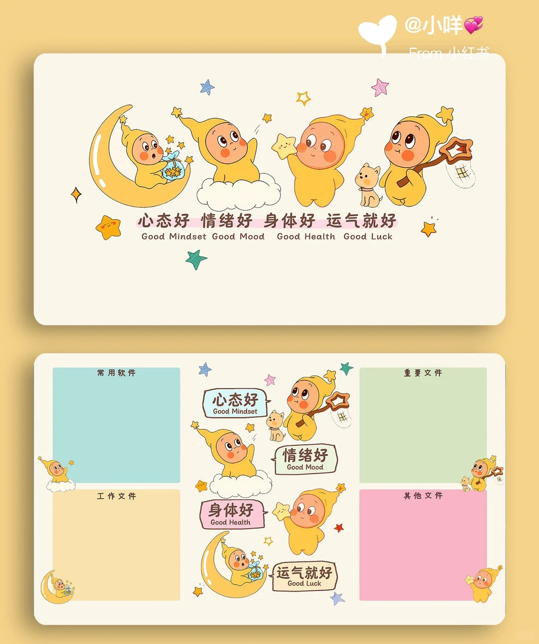 电脑壁纸｜星星人✨心态好运气好