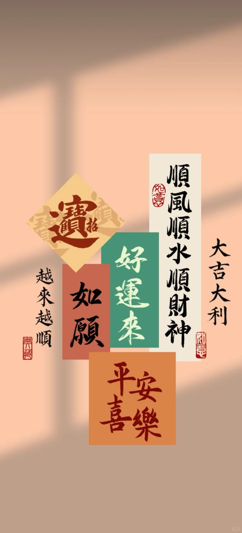 请查收你的新年好运壁纸呀|愿所念皆如愿❤