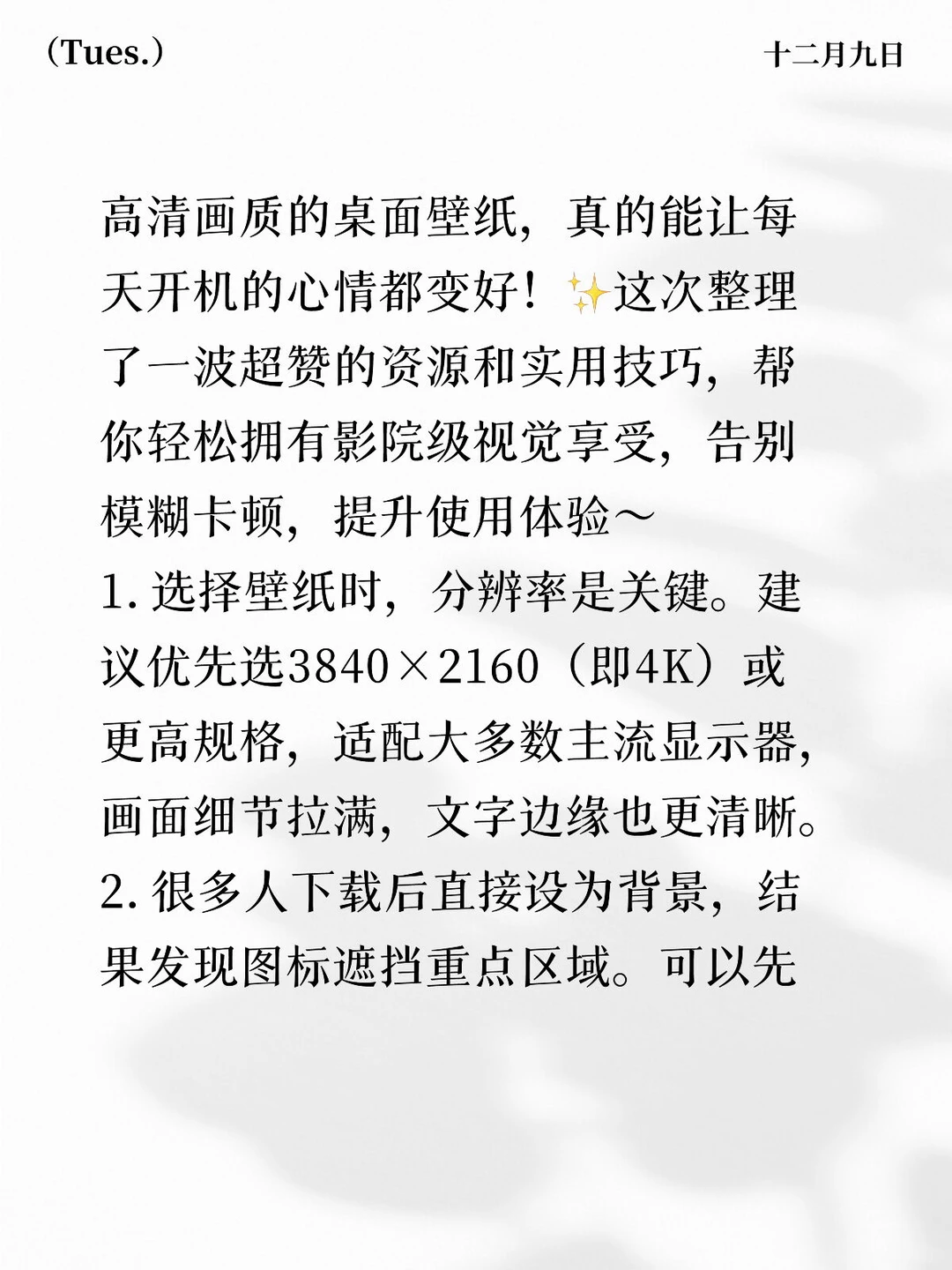 冲！超高清电脑桌面壁纸大集合
