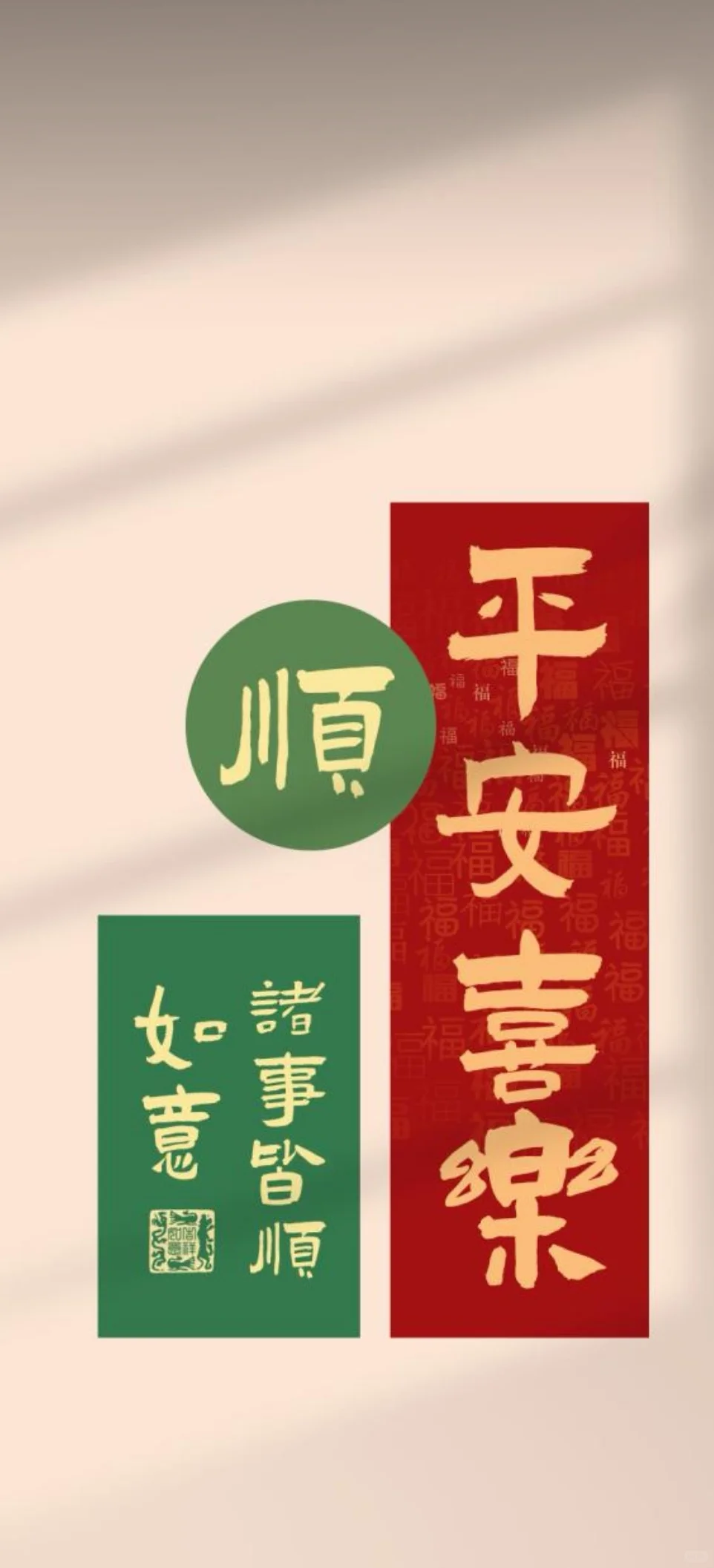 请查收你的新年好运壁纸呀|愿所念皆如愿❤