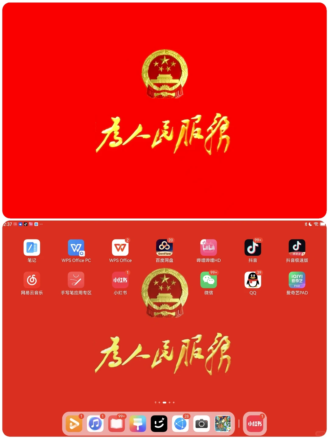 分享一张自制壁纸