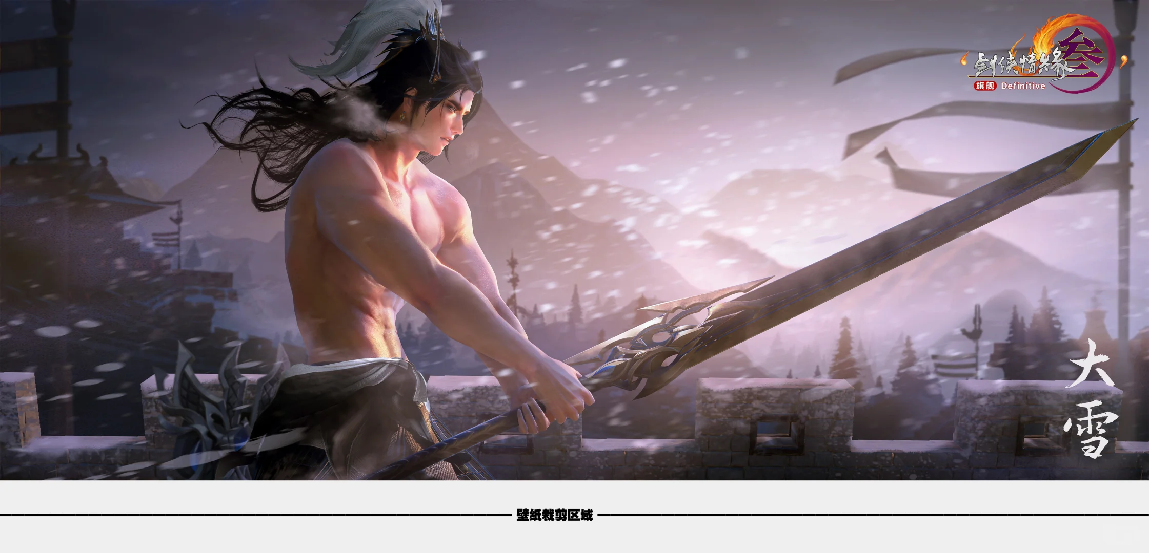 请查收大雪壁纸！