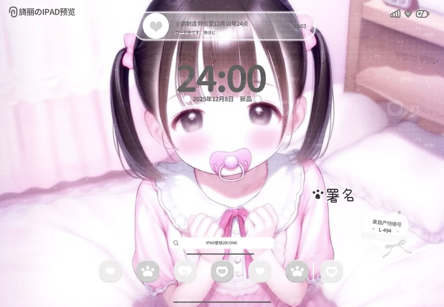 ★妹宝平板壁纸上新