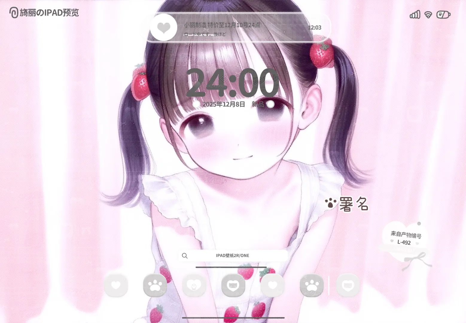 ★妹宝平板壁纸上新