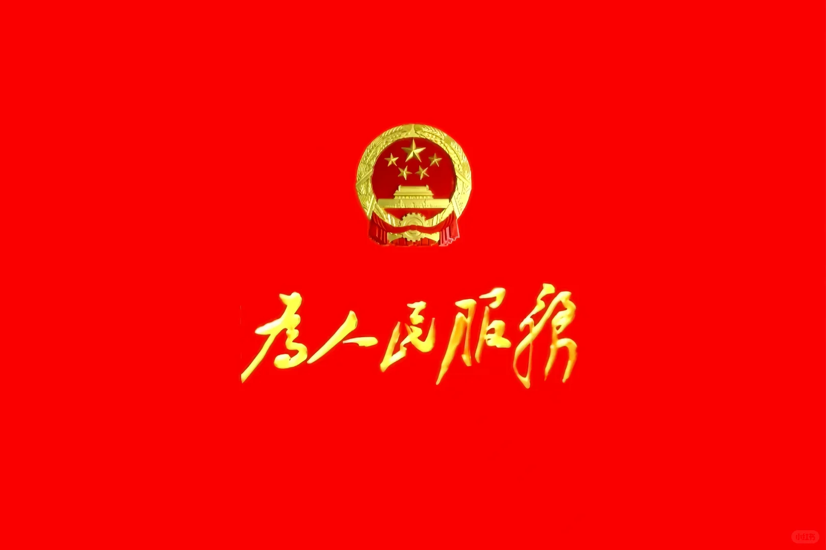 分享一张自制壁纸