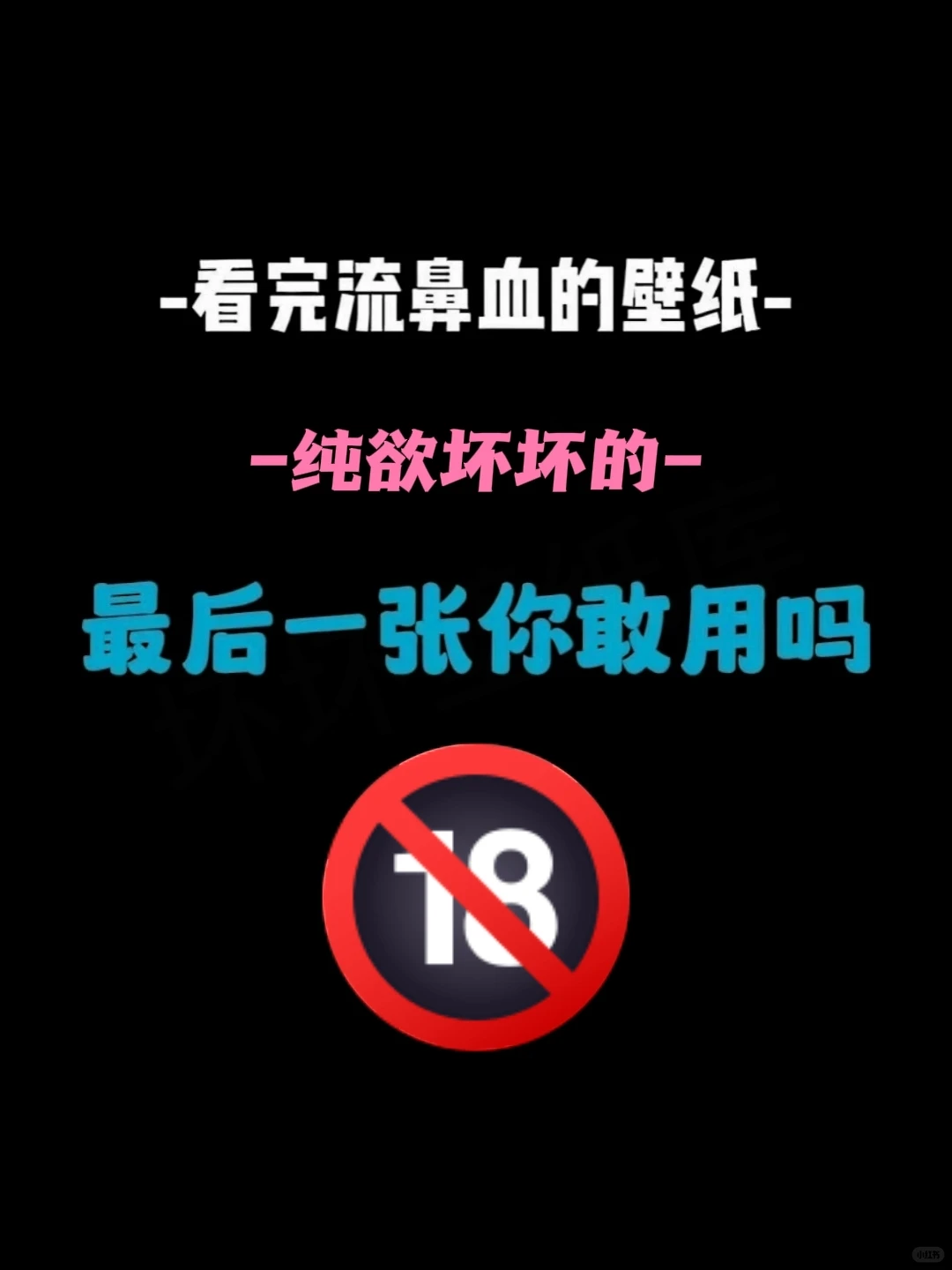 壁纸｜丰富一下手机壁纸吧！