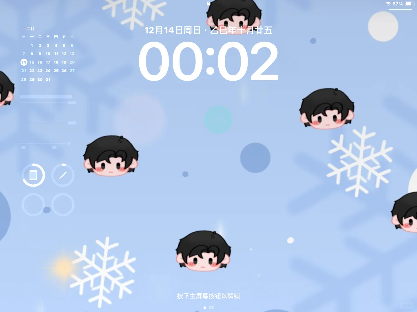 摸了一组好可爱的小顾壁纸