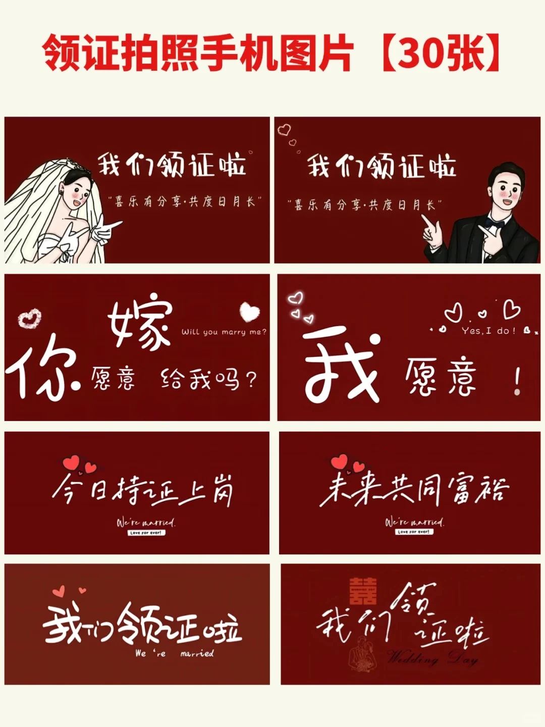 领证跟拍绝了！多亏了这领证手机壁纸