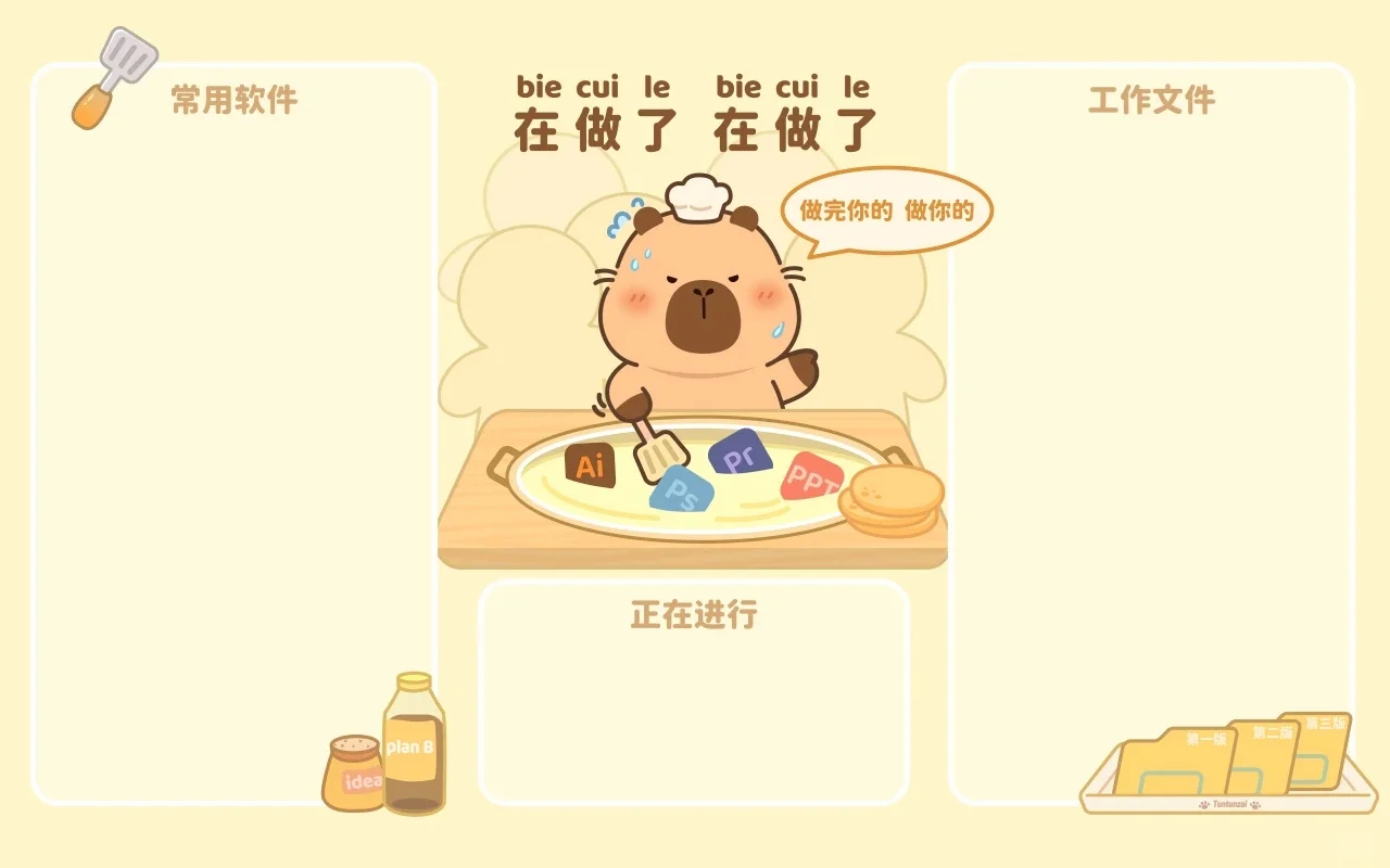 打工人电脑壁纸套图