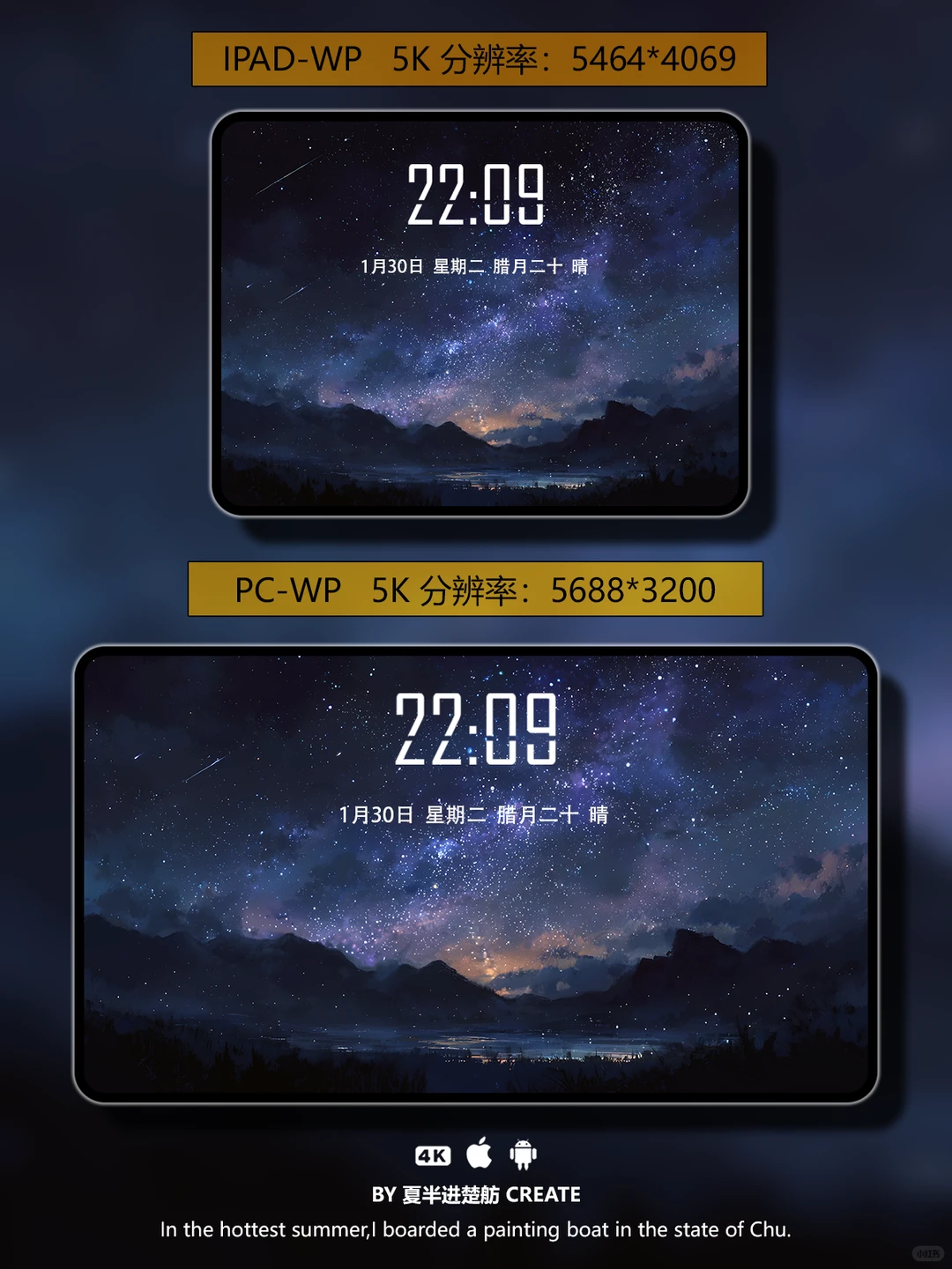 壁纸｜夜空-251214