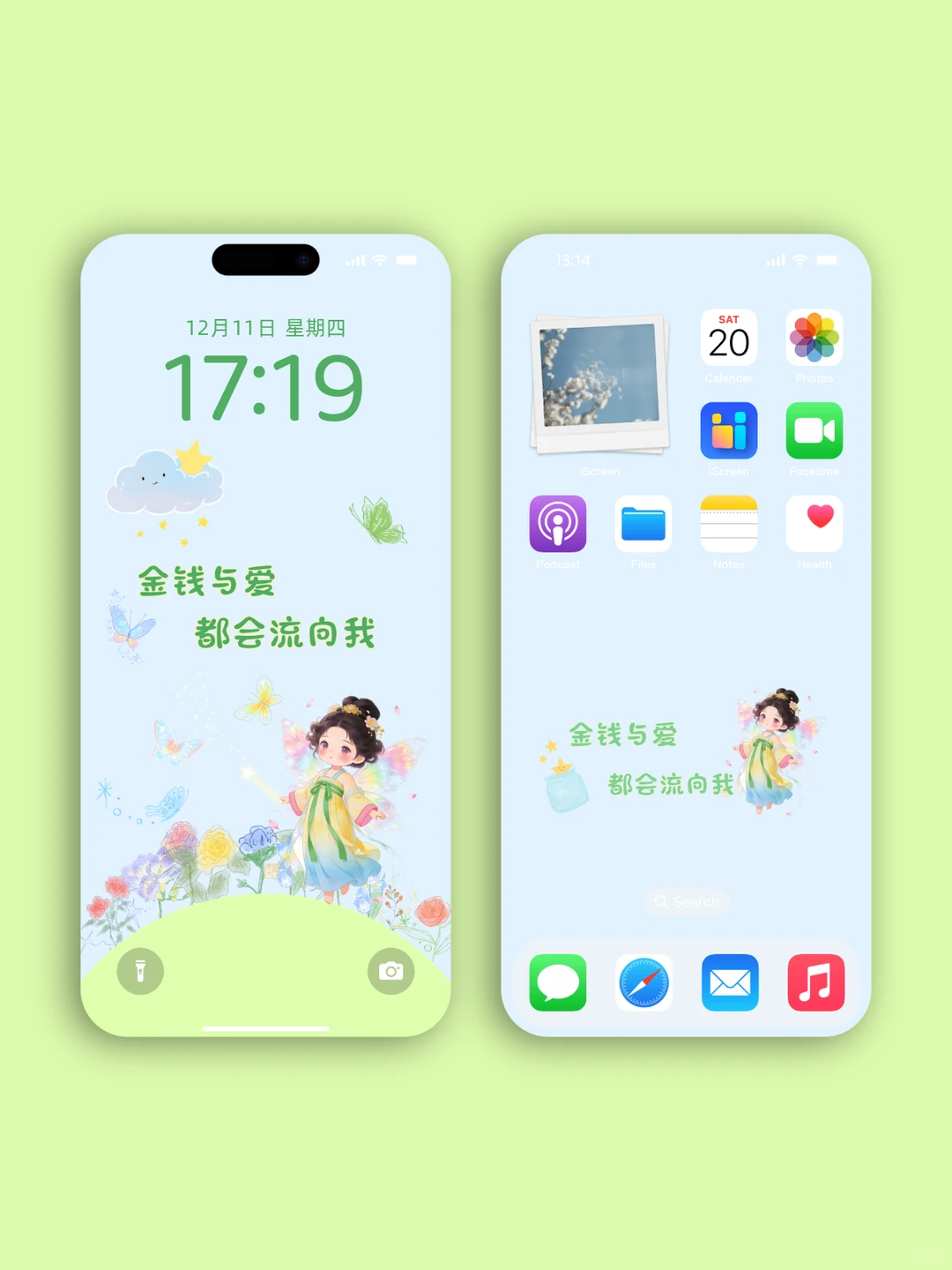 治愈系手机壁纸来啦！