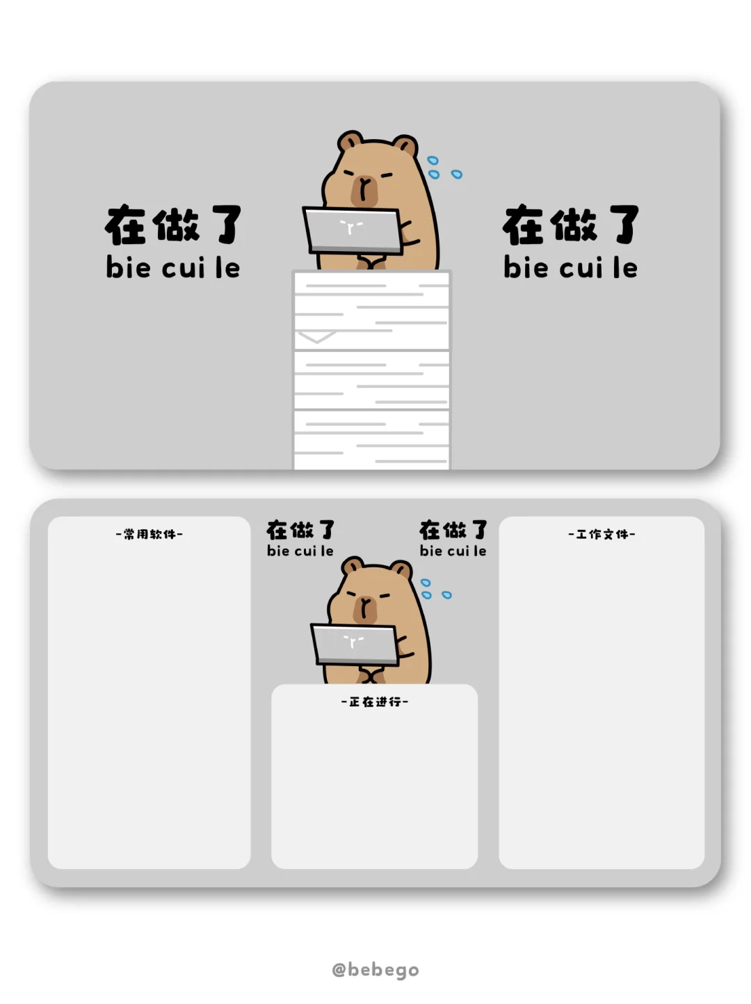 ✨打工人电脑壁纸｜11月壁纸｜卡皮巴拉