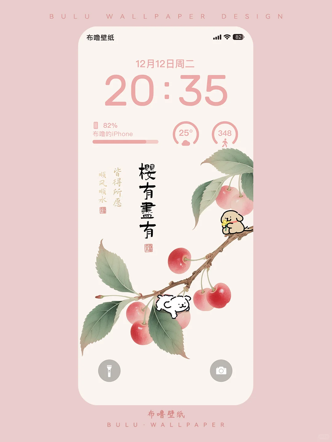 171 | 樱有尽有·治愈可爱修狗国风手机壁纸