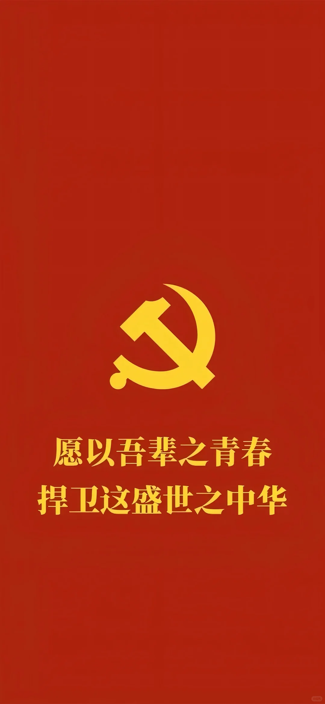 壁纸┃这一屏盛世红 是我们心照不宣的告白