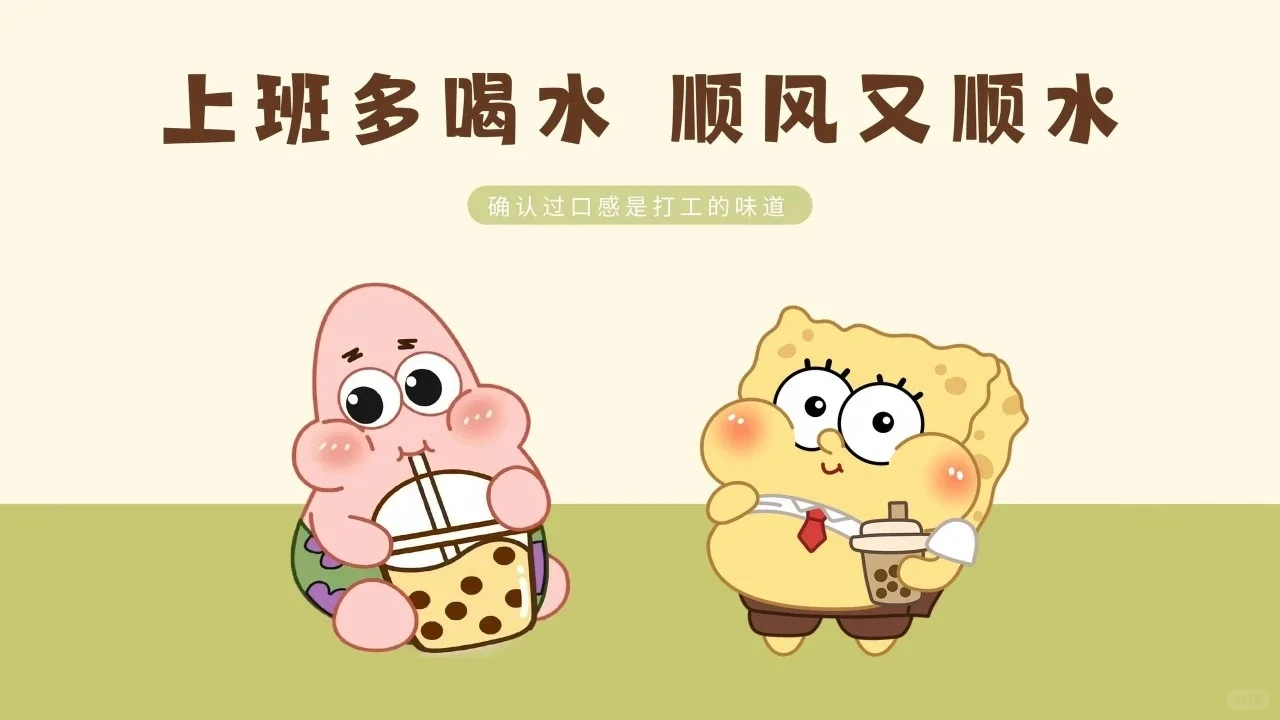 打工人电脑壁纸套图