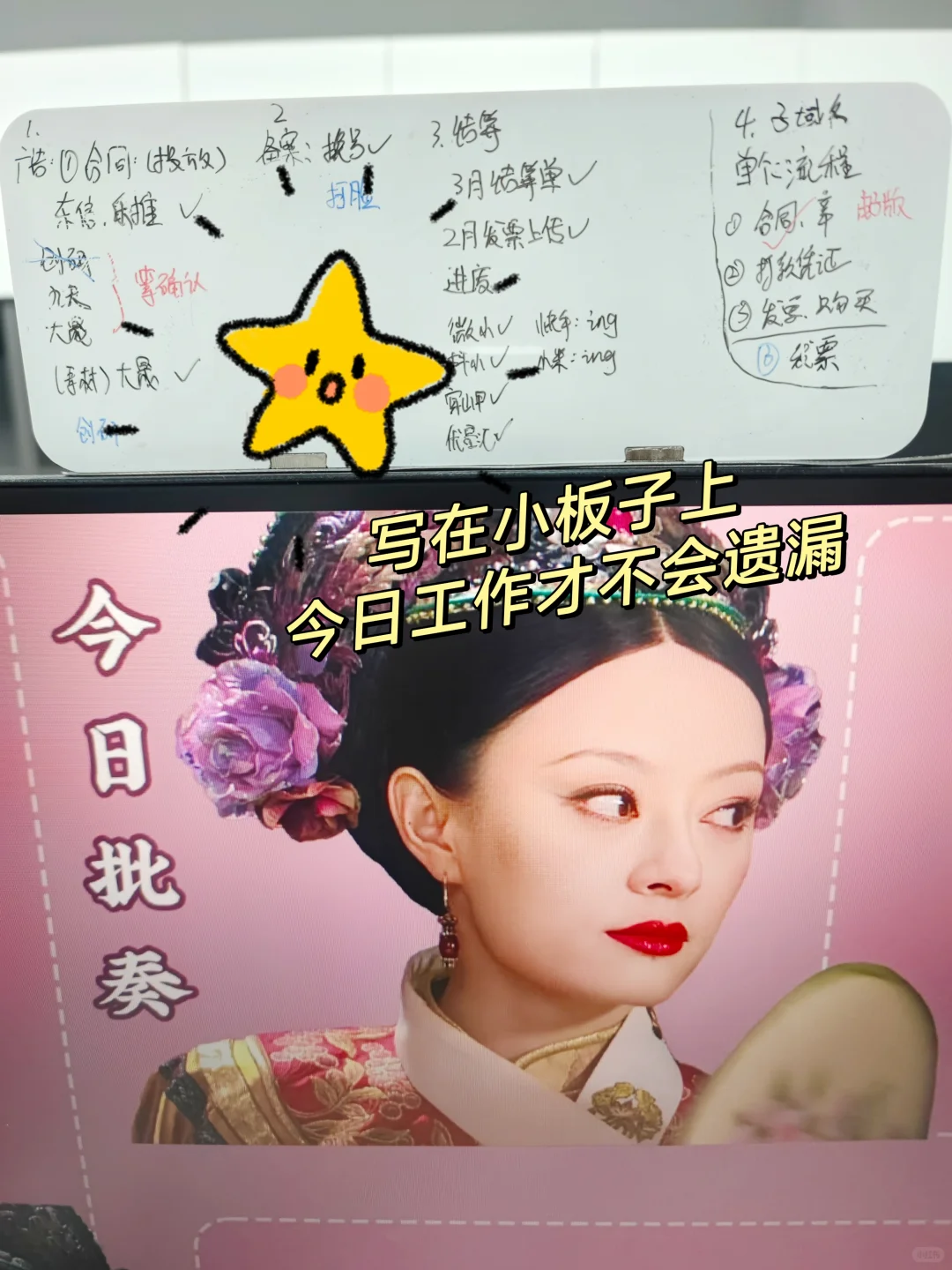 甄嬛传打工人壁纸｜今日确诊为职场安陵容