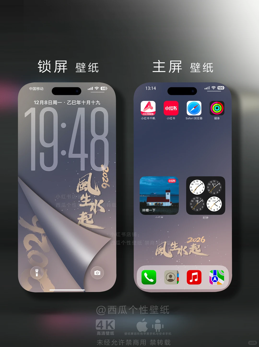 695｜2026年风生水起高级感复古手机壁纸