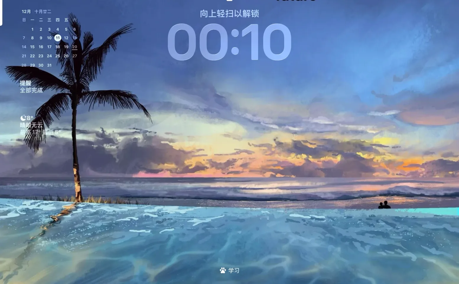 蓝色系海岛壁纸🌊好喜欢啊～