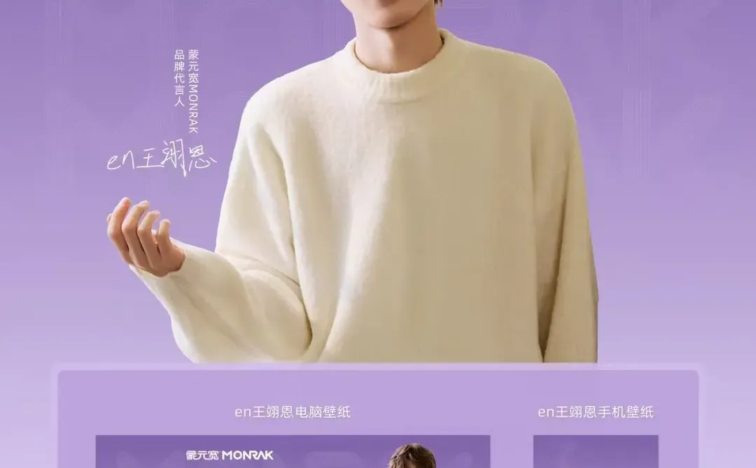 报告@en王翊恩 申请成为你的壁纸❗️