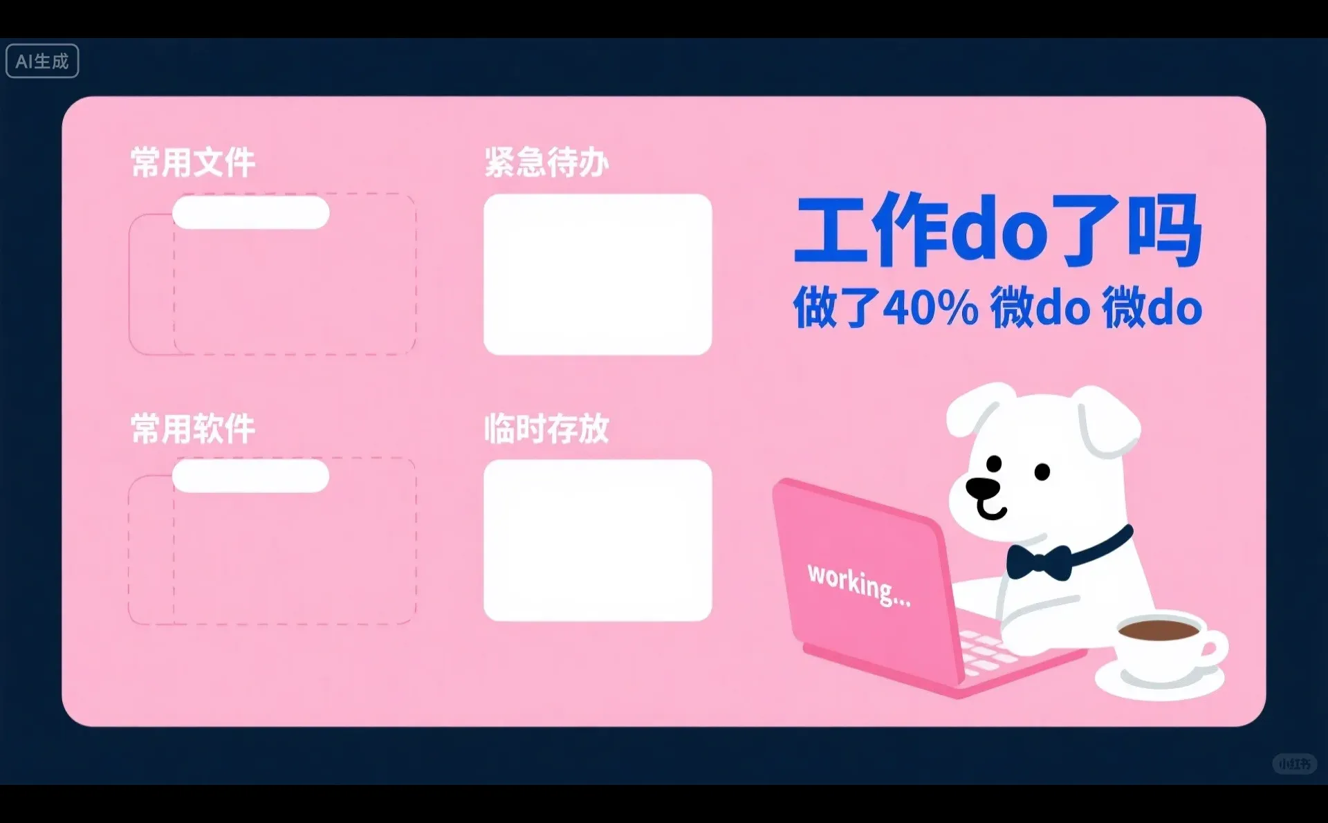 上班摸鱼/学习都爱的分区壁纸 ｜今日壁纸