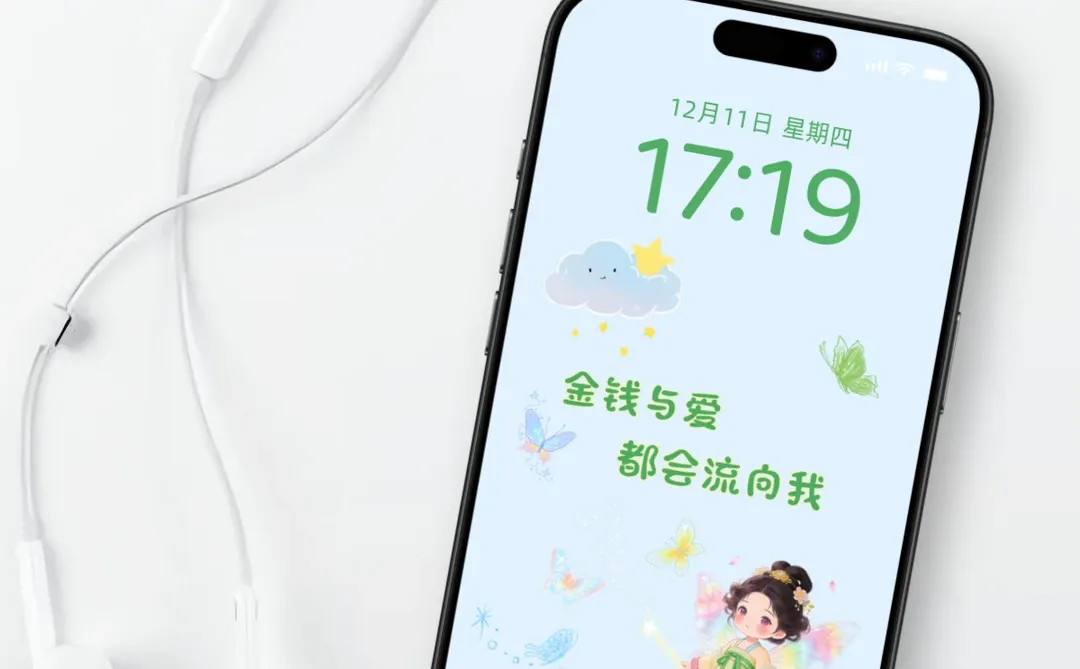 治愈系手机壁纸来啦！